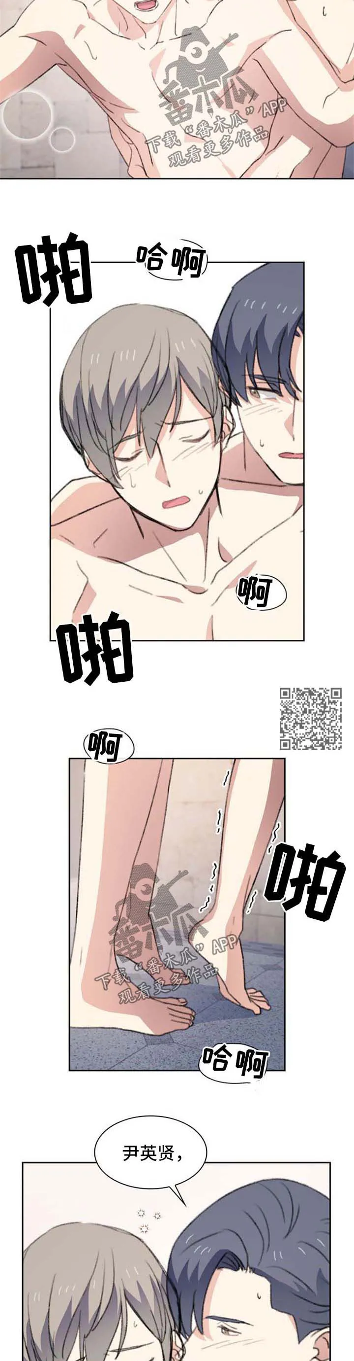 彩虹咖啡屋漫画漫画,第54章：打电话4图