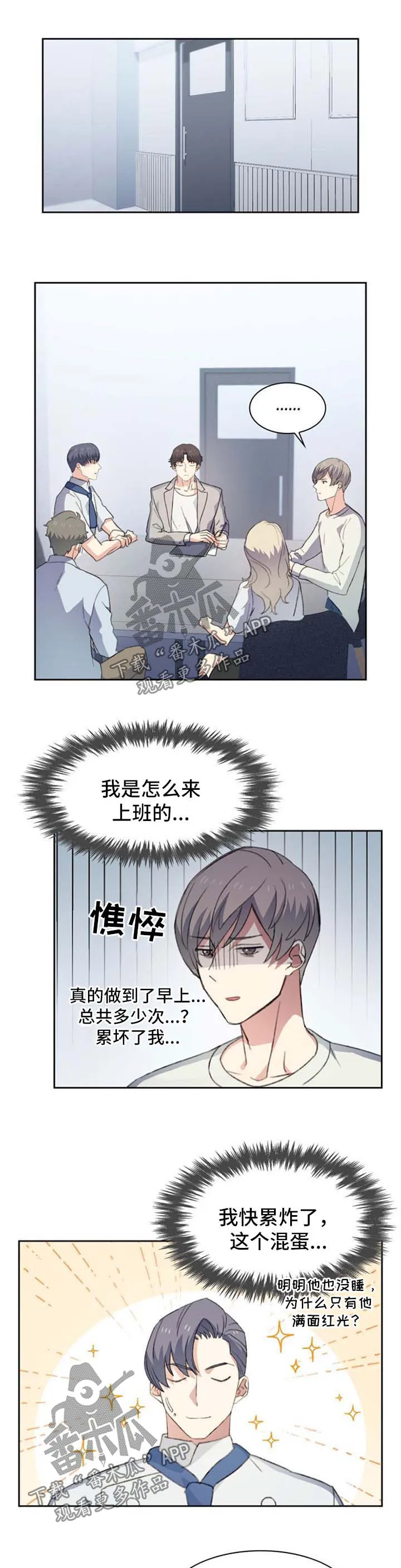 咖啡屋漫画漫画,第55章：满面红光5图