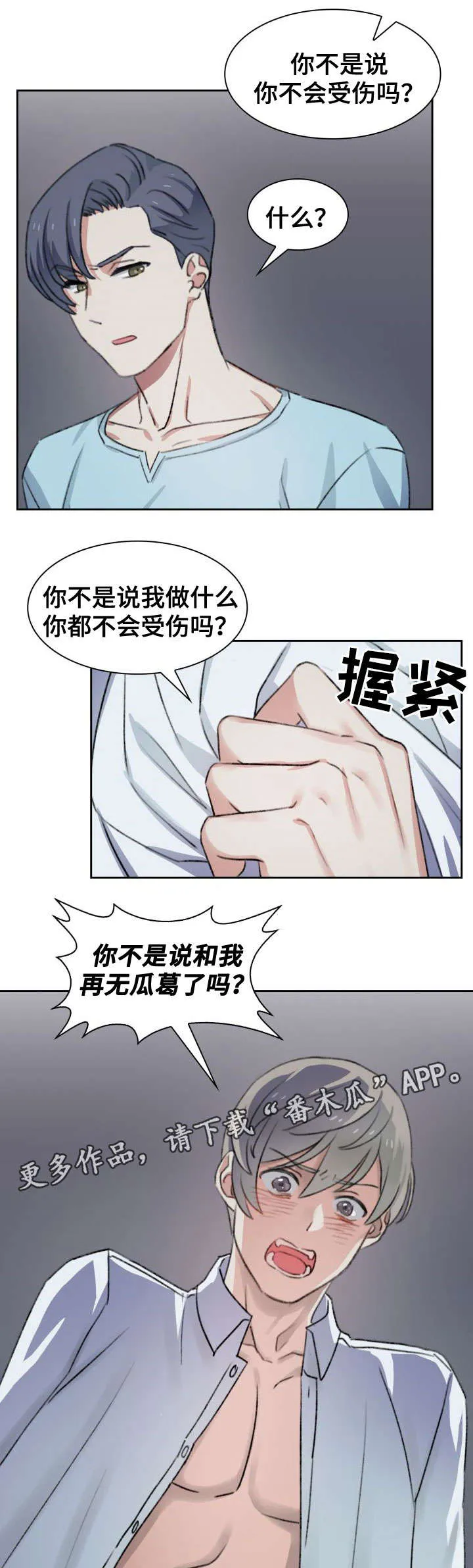 彩虹咖啡屋漫画高清版漫画,第37章：酒店1图