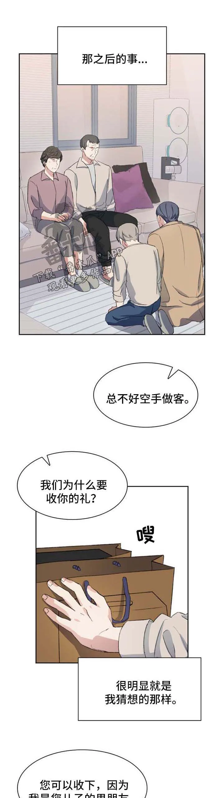 彩虹咖啡屋漫画高清版漫画,第65章：不能没有你【完结】1图