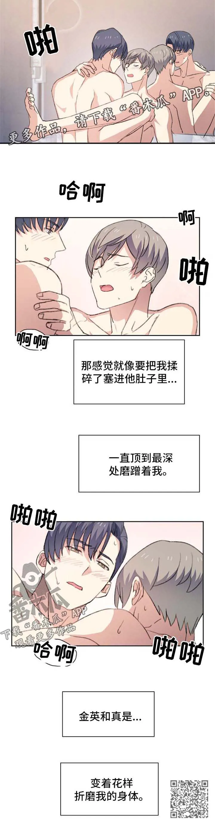 彩虹咖啡屋漫画漫画,第54章：打电话6图