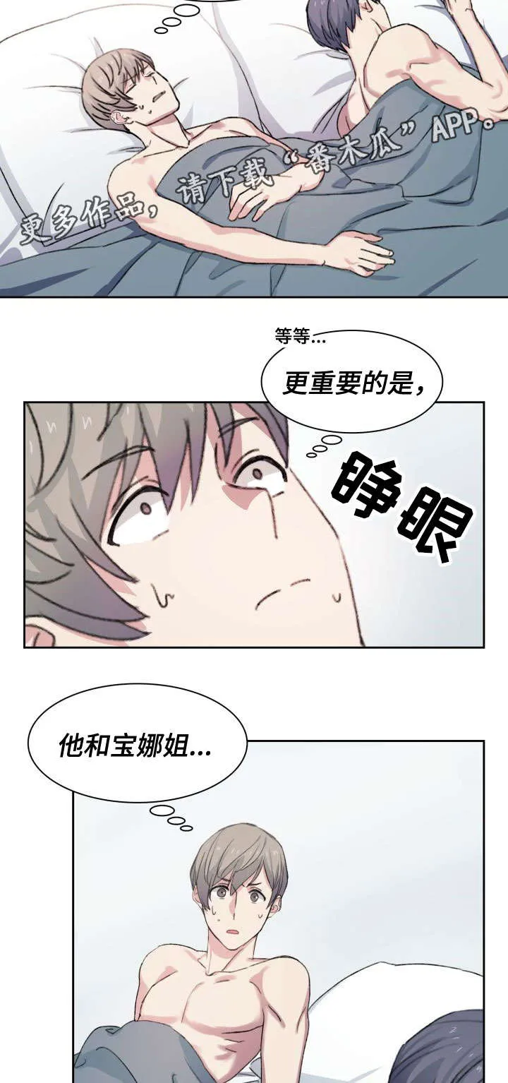 街角的咖啡屋漫画漫画,第19章：又做了11图