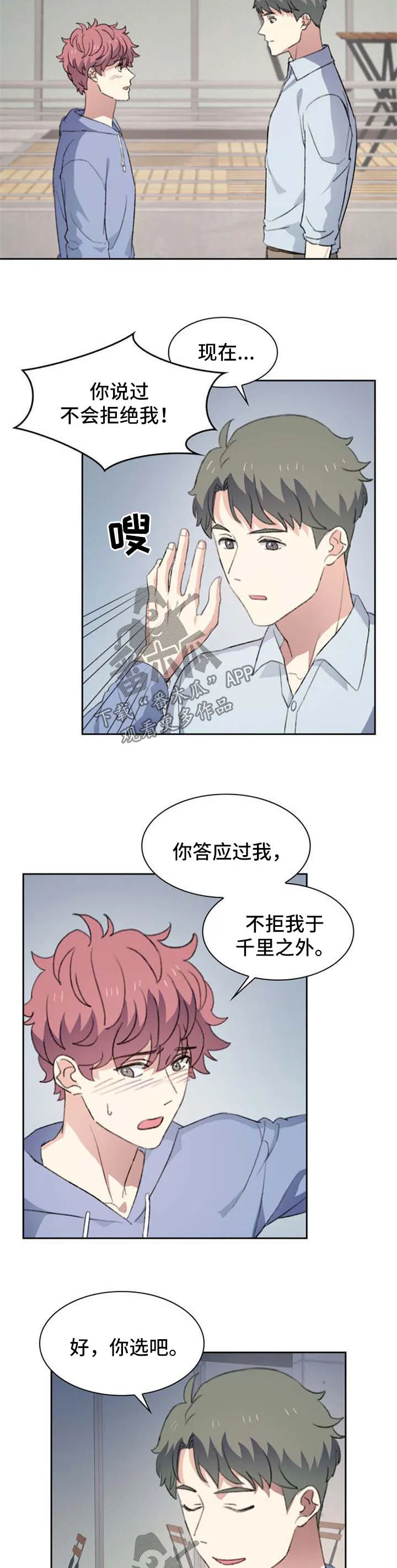 四季咖啡厅免费漫画漫画,第58章：算账6图