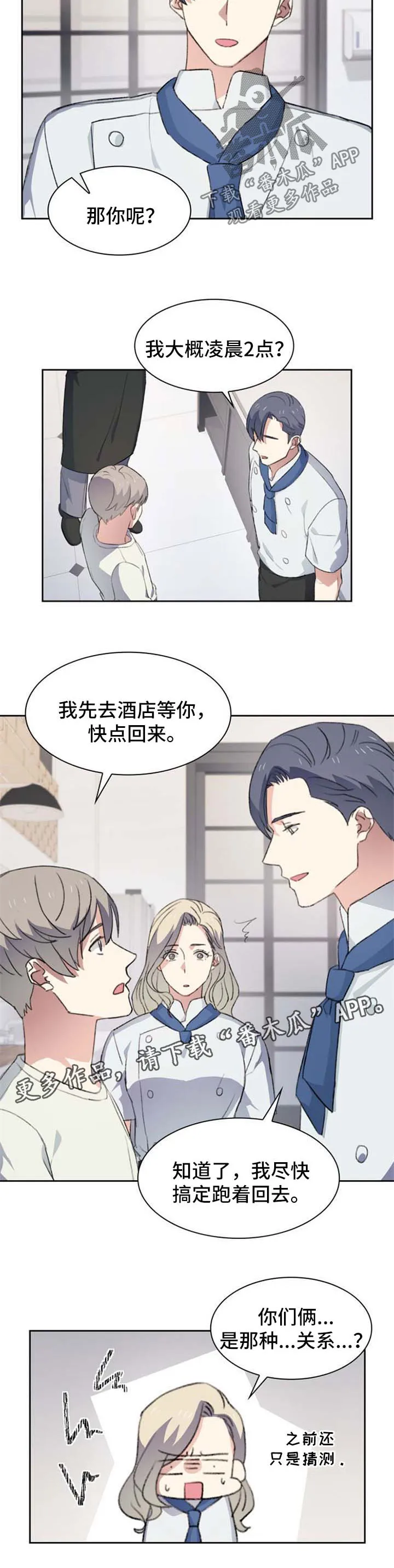 四季咖啡厅免费漫画漫画,第58章：算账3图