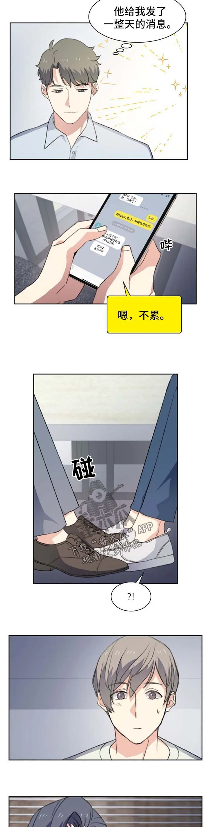 咖啡屋漫画漫画,第55章：满面红光6图