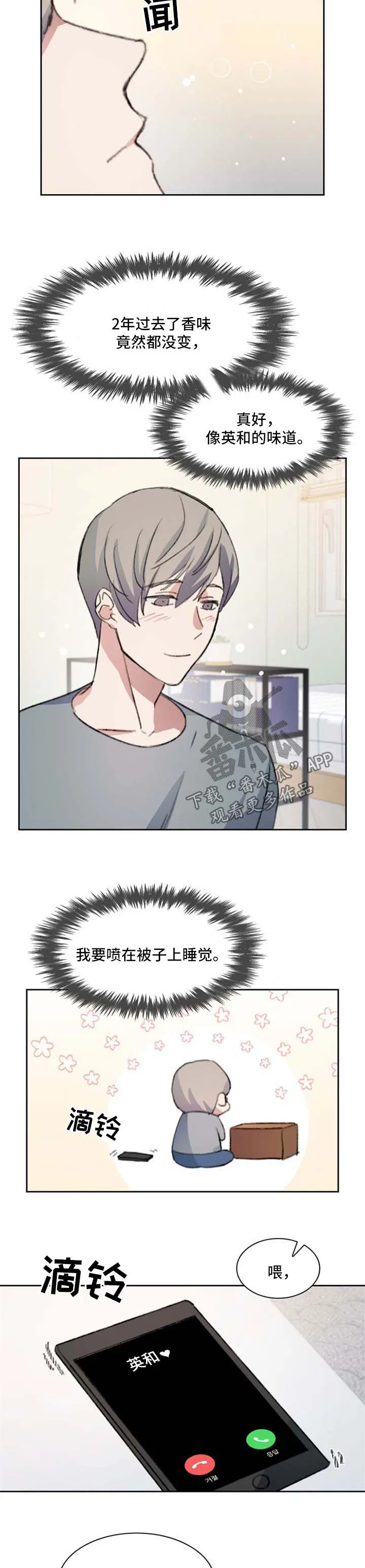 咖啡屋漫画漫画,第63章：调戏2图