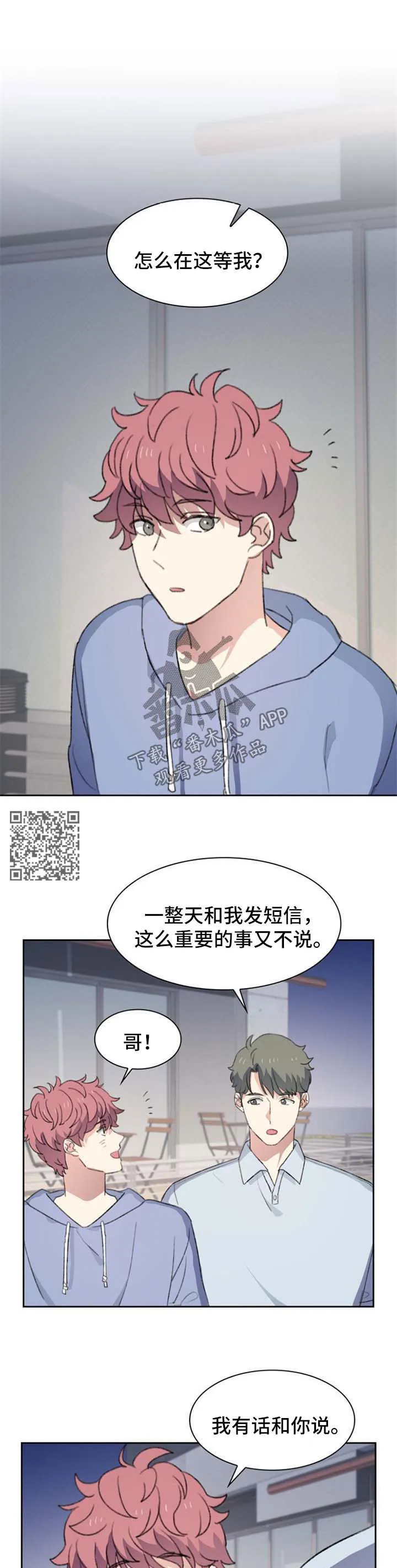 四季咖啡厅免费漫画漫画,第58章：算账4图