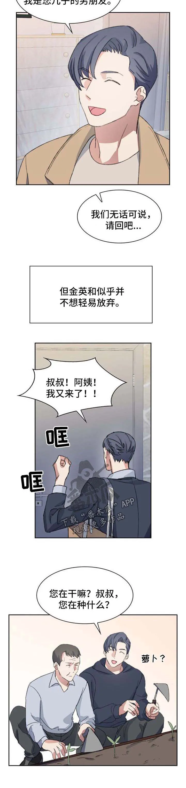 彩虹咖啡屋漫画高清版漫画,第65章：不能没有你【完结】2图