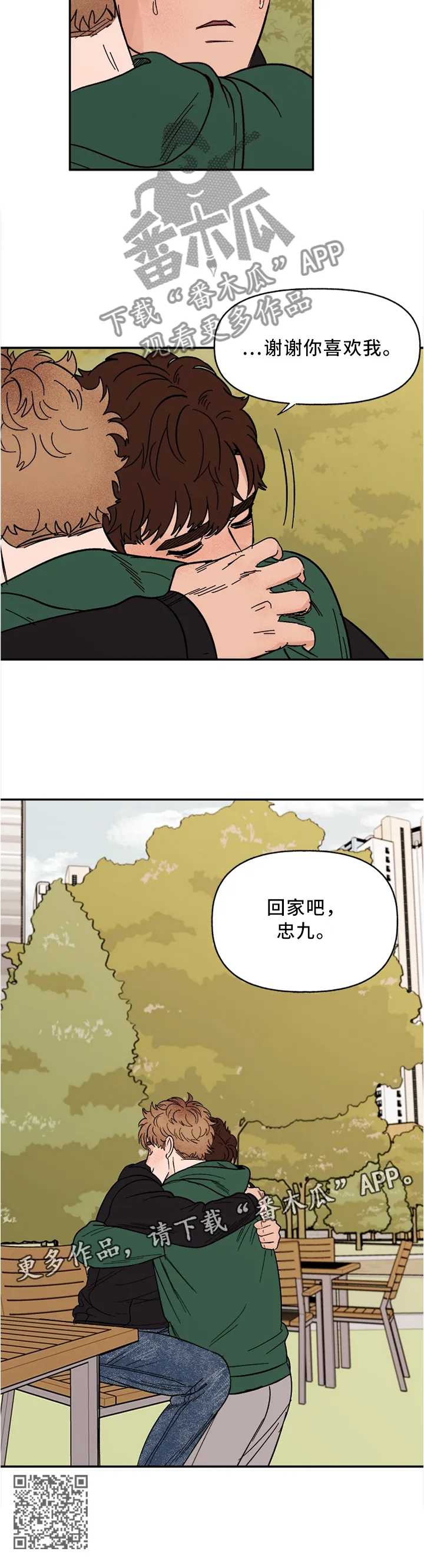 爱宠攻略漫画漫画,第65章：回家吧9图