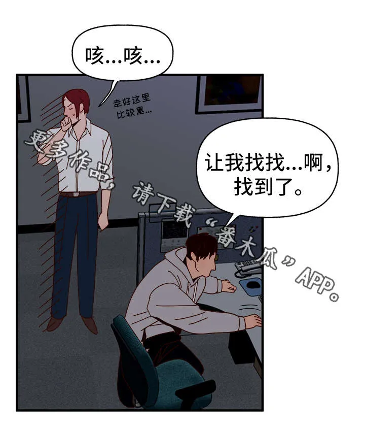 爱宠攻略你的主人漫画漫画,第24章：告白12图