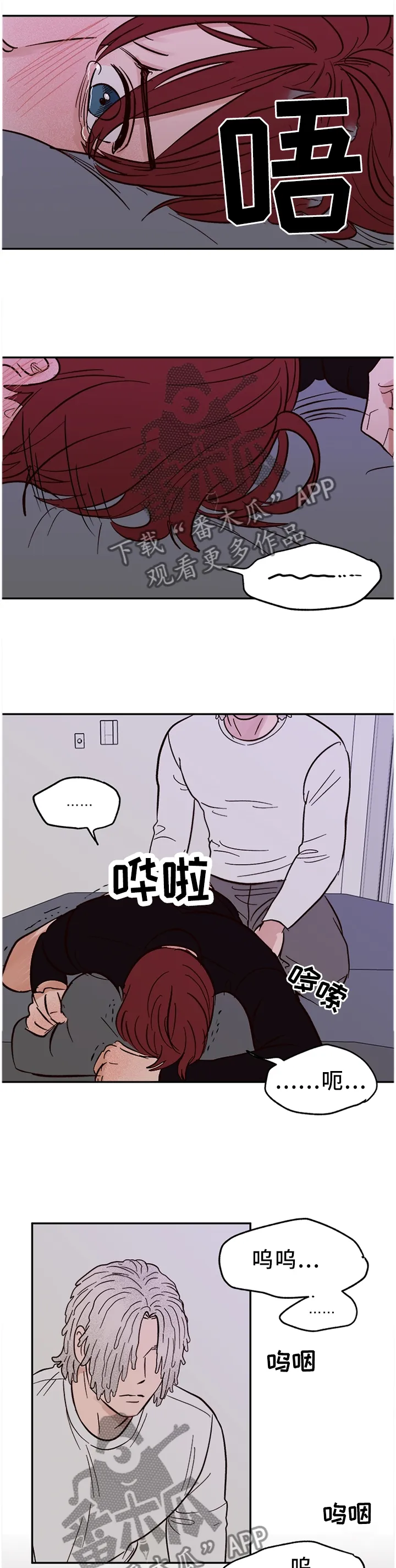 爱宠攻略小说漫画,第76章：【番外】我依旧爱你10图