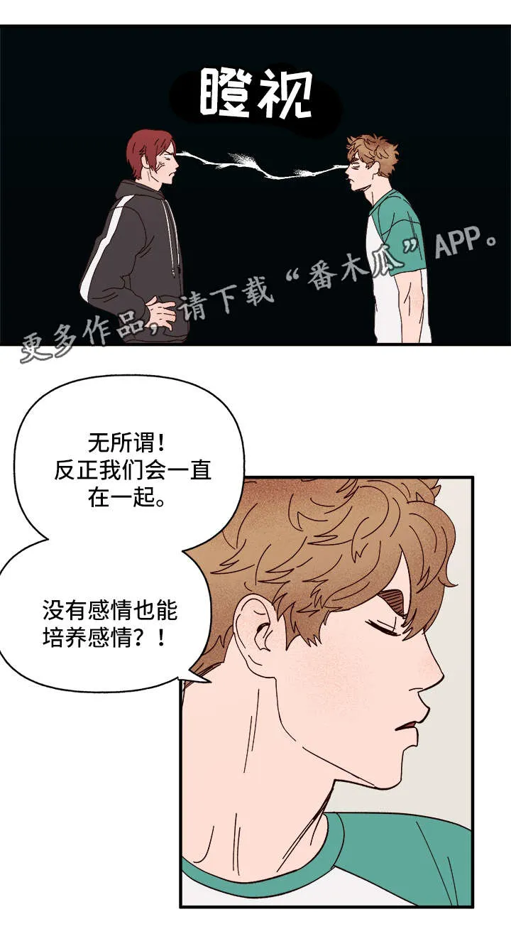 爱宠攻略漫画从哪看漫画,第26章：争风吃醋14图