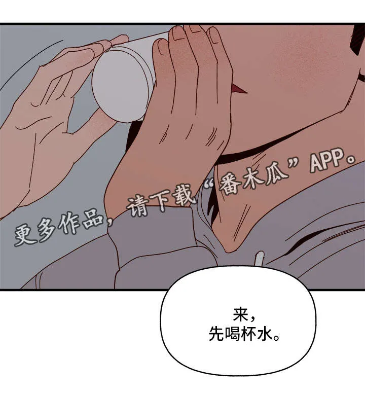 爱宠攻略解说动漫漫画,第23章：停电2图