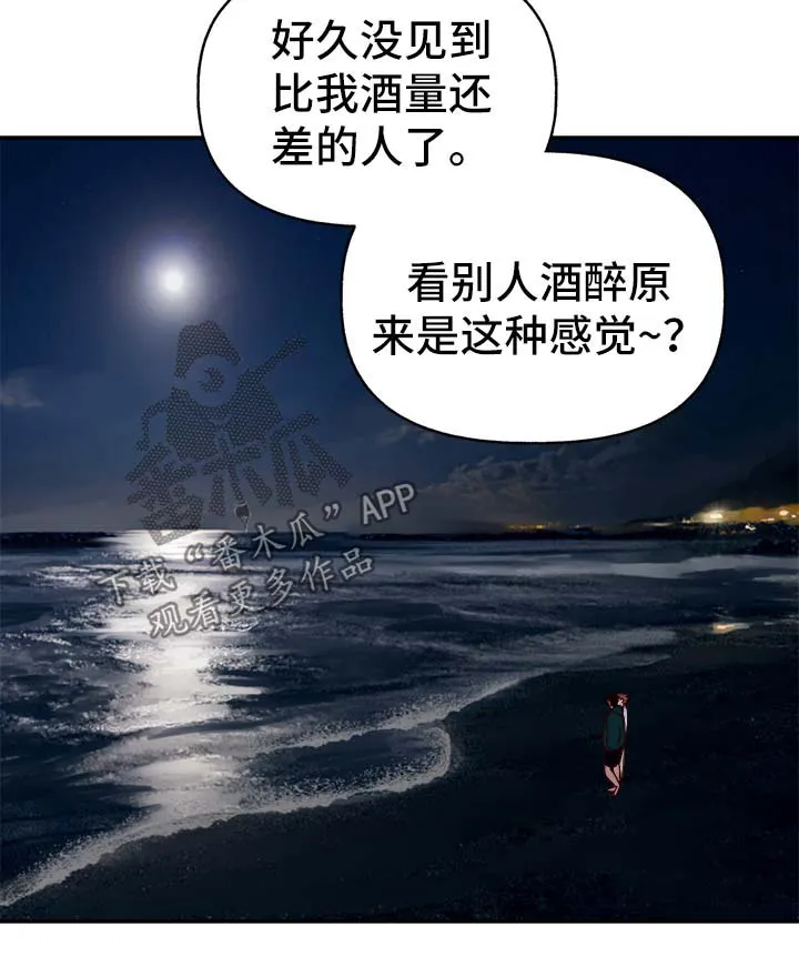 爱宠攻略你的主人漫画漫画,第39章：幸运12图