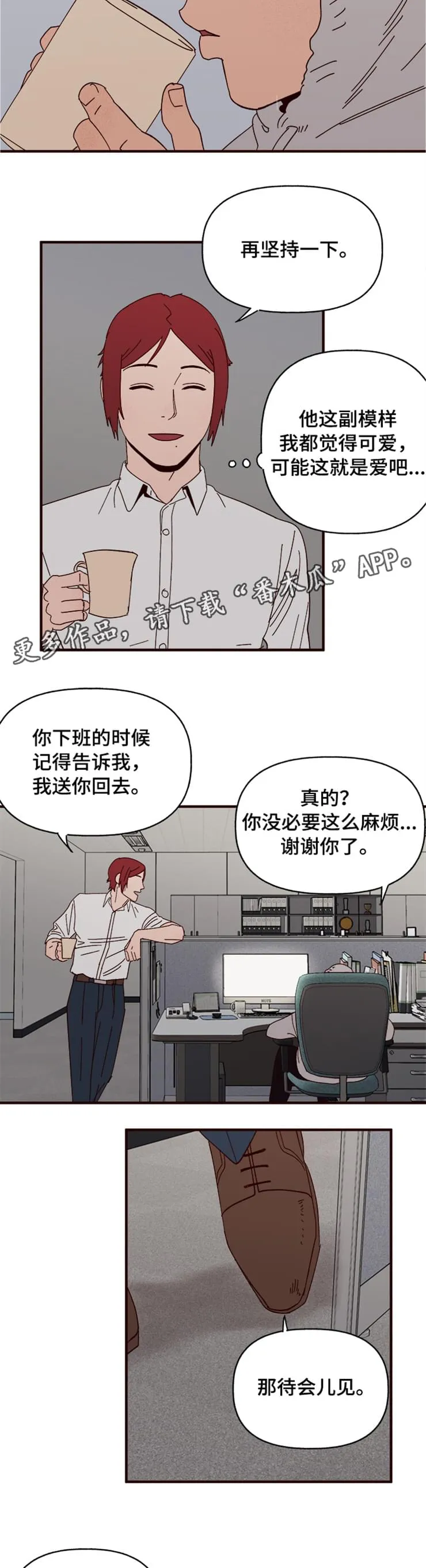 爱宠攻略小说漫画,第21章：过去3图