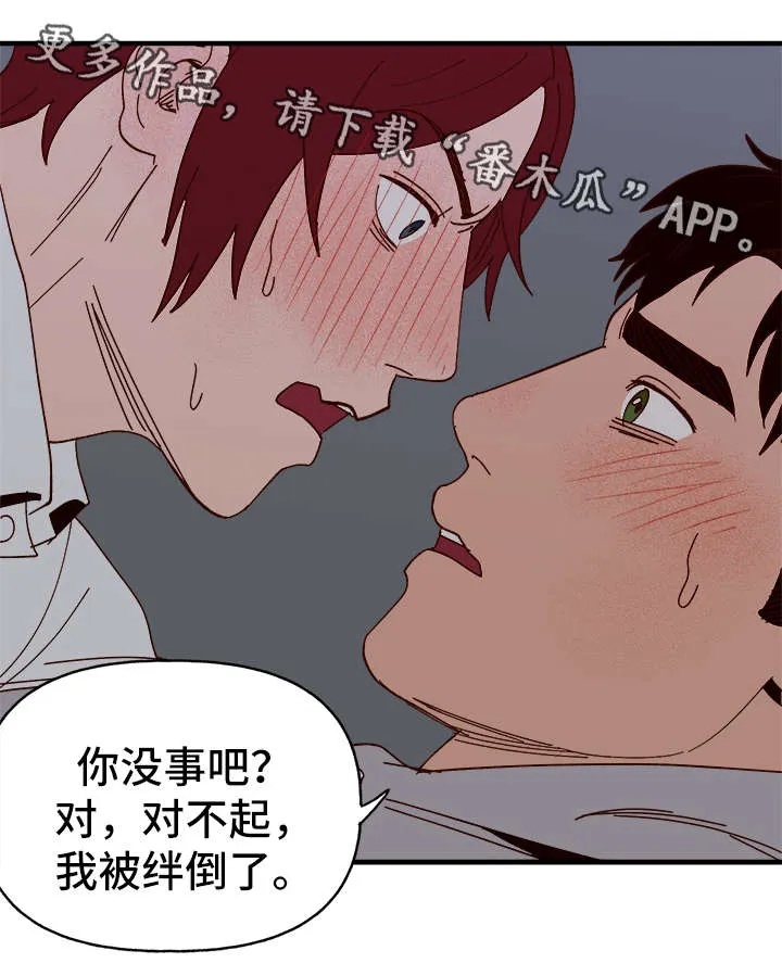 爱宠攻略你的主人漫画漫画,第24章：告白6图