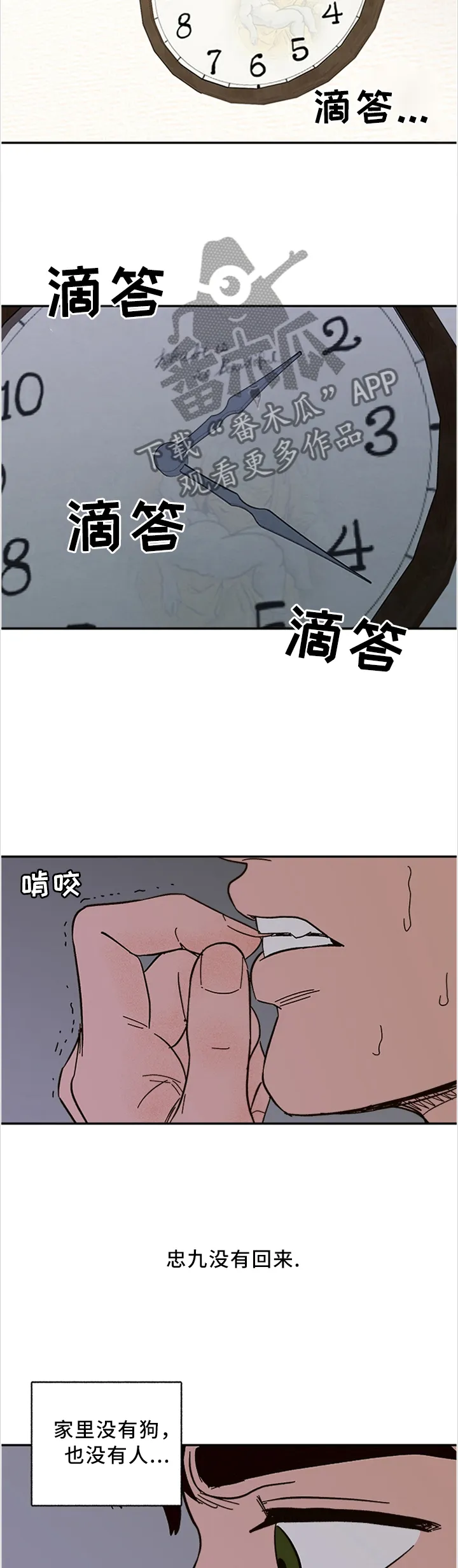 爱宠攻略漫画漫画,第54章：你有真心为我想过吗3图