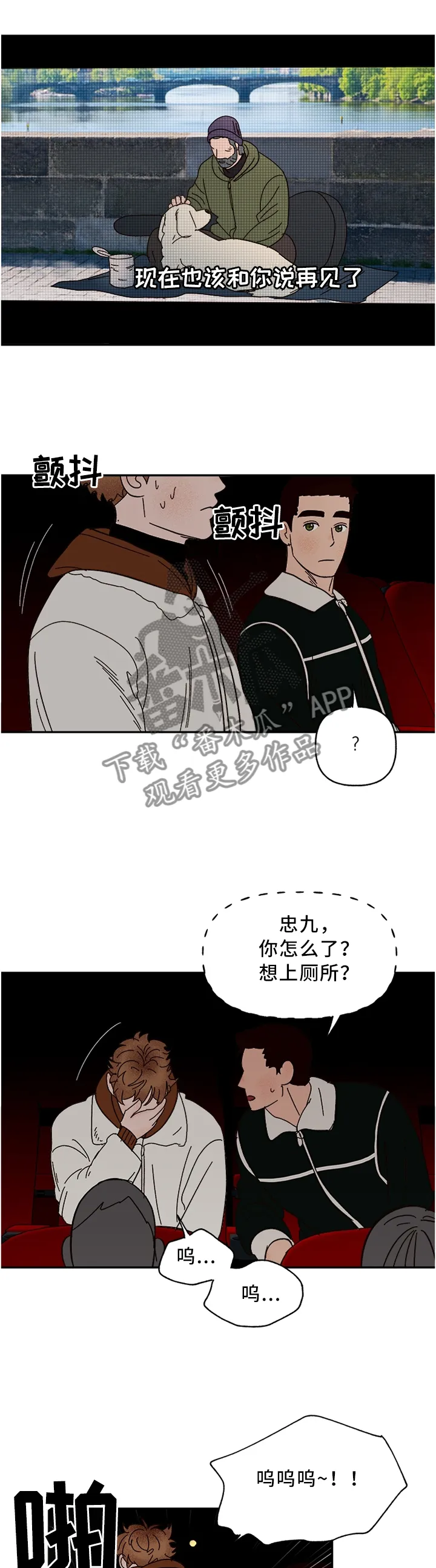 爱宠攻略小说漫画,第69章：看这个吧!5图