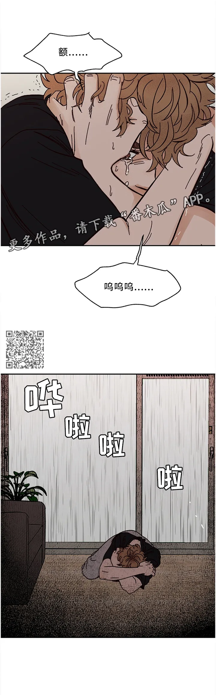 爱宠攻略小说漫画,第52章：不该是这样的4图