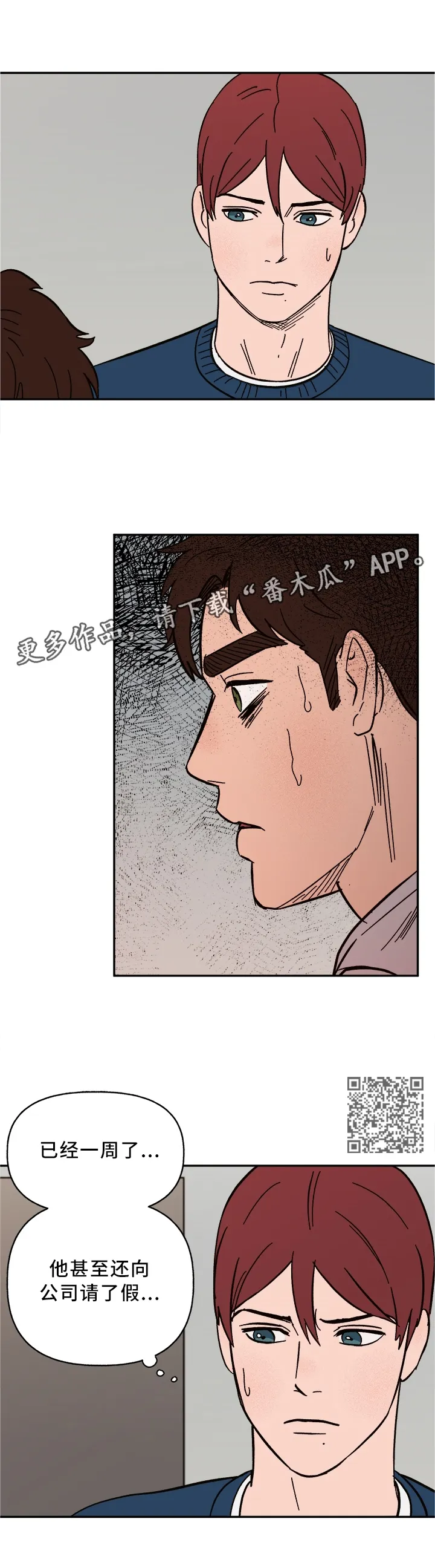 爱宠攻略你的主人漫画漫画,第56章：他疯了3图