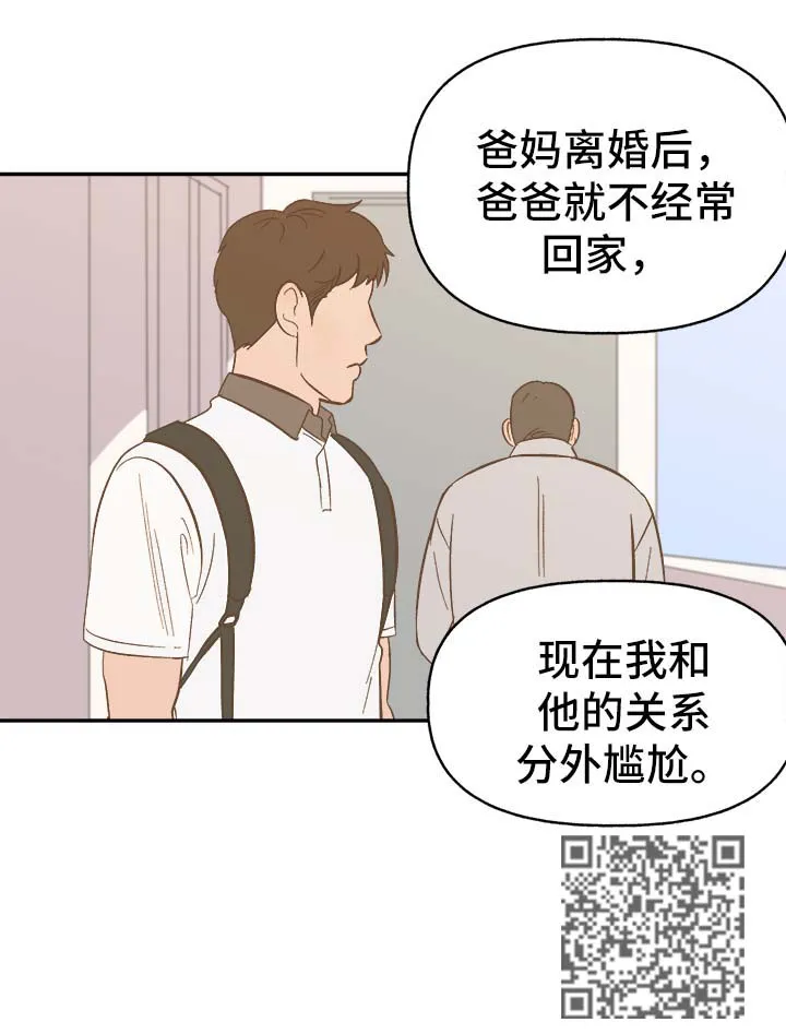 爱宠攻略你的主人漫画漫画,第39章：幸运17图