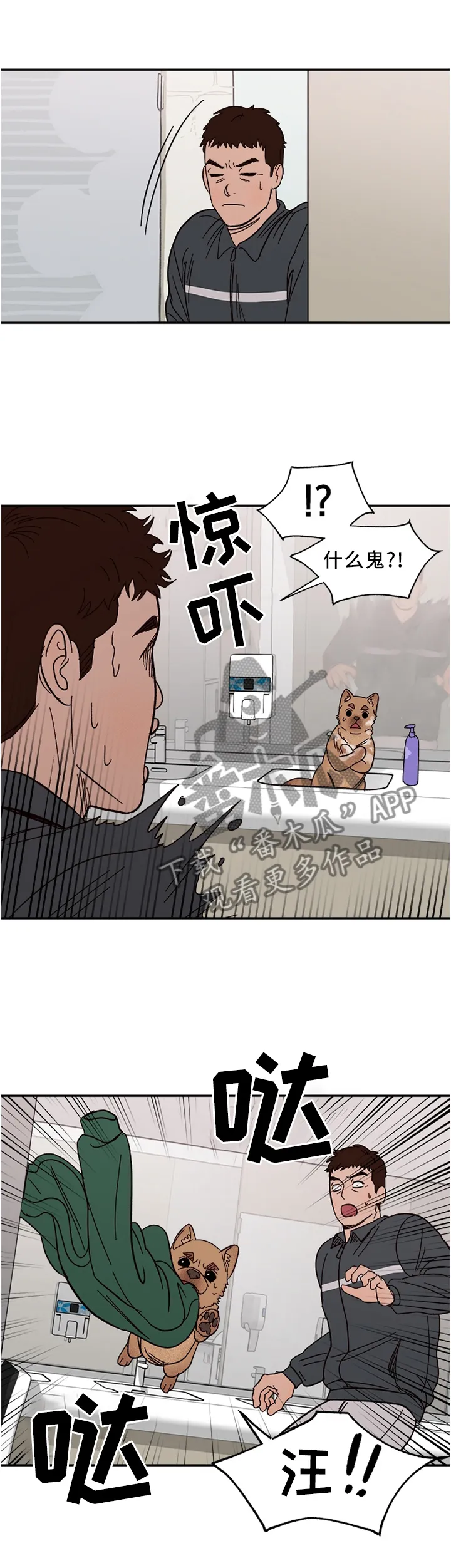 爱宠攻略你的主人漫画漫画,第64章：这样就可以了吧1图