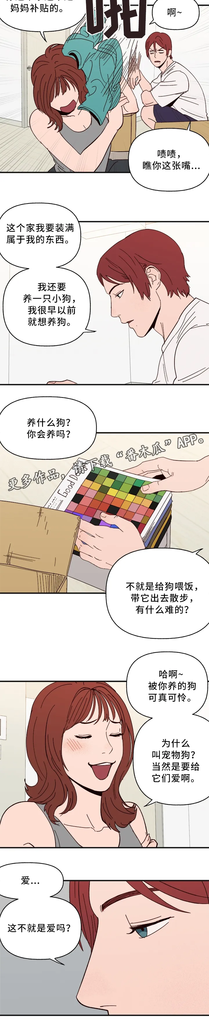 爱宠攻略小说漫画,第31章：什么是”爱”8图