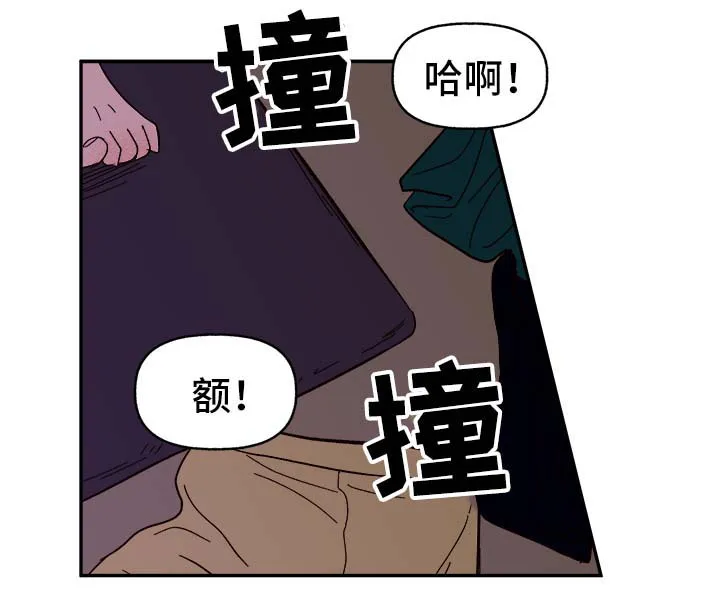 爱宠攻略小说漫画,第40章：和我在一起1图