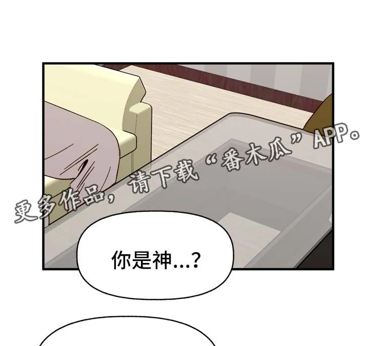 爱宠攻略你的主人漫画漫画,第34章：隐晦1图