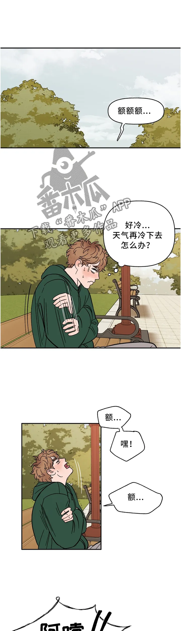 爱宠攻略你的主人漫画漫画,第64章：这样就可以了吧2图