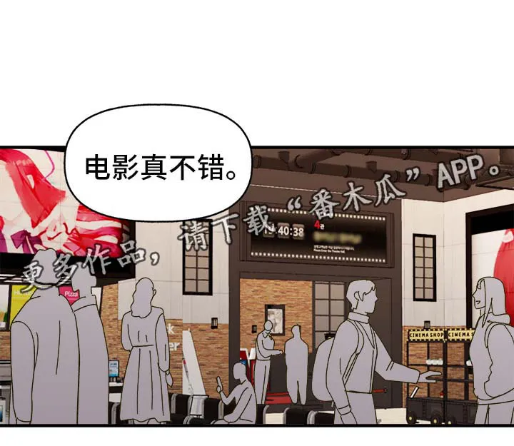 爱宠攻略你的主人漫画漫画,第34章：隐晦11图