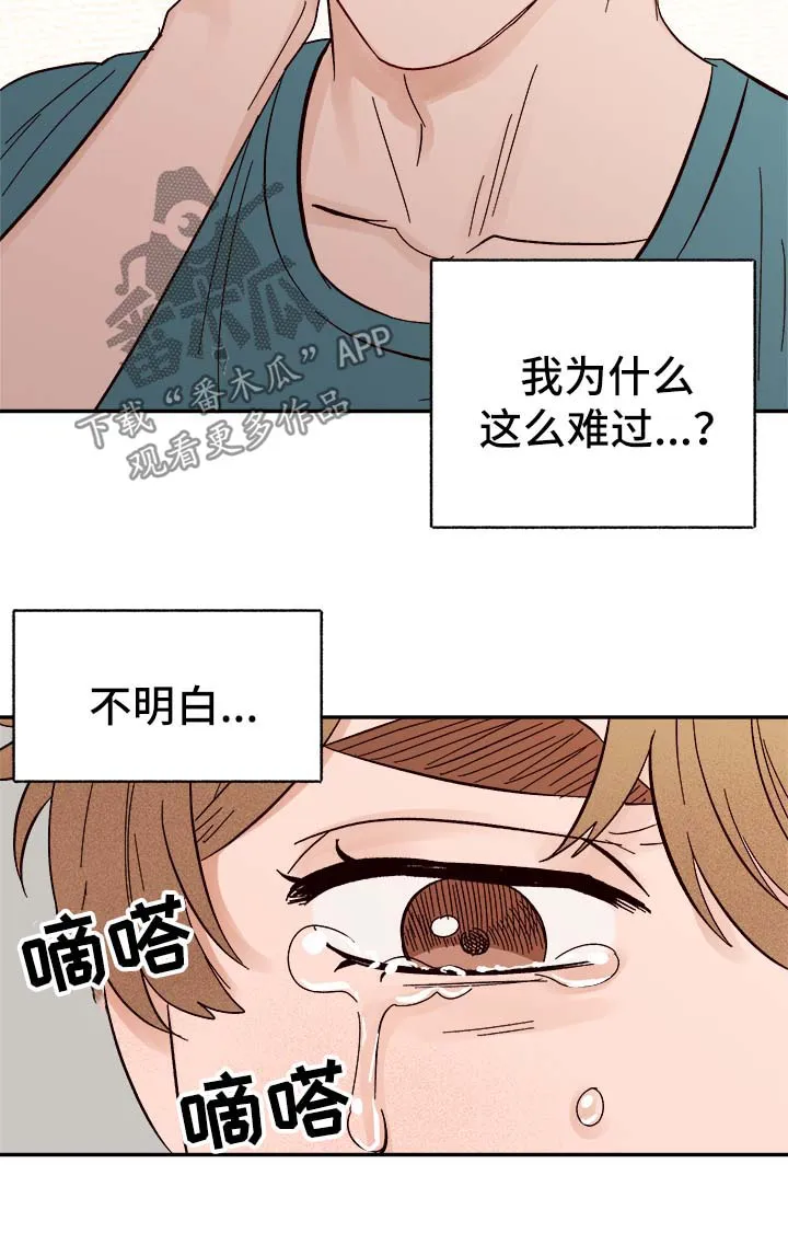 爱宠攻略小说漫画,第43章：烫伤18图