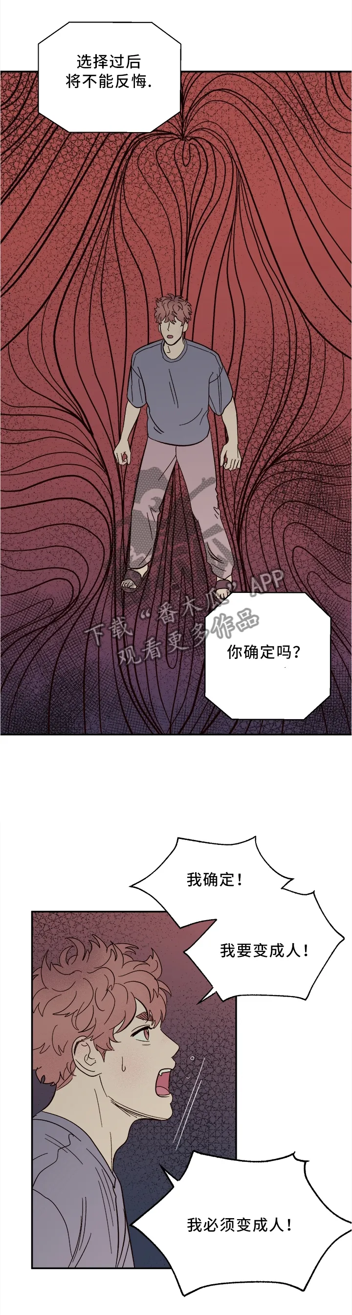 爱宠攻略小说漫画,第45章：美梦成真1图