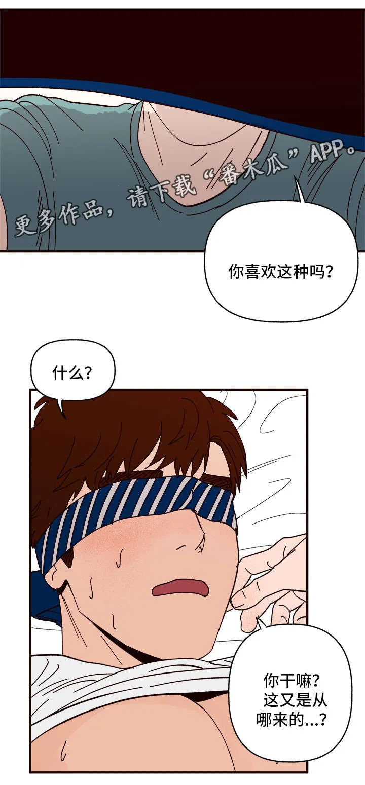 爱宠攻略漫画漫画,第28章：更进一步11图