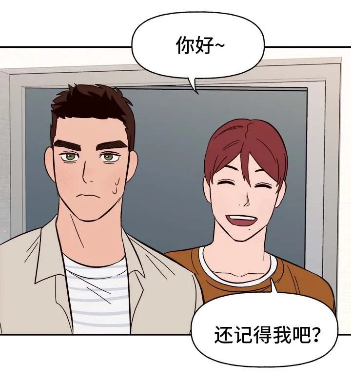 爱宠攻略你的主人漫画漫画,第42章：不对劲7图