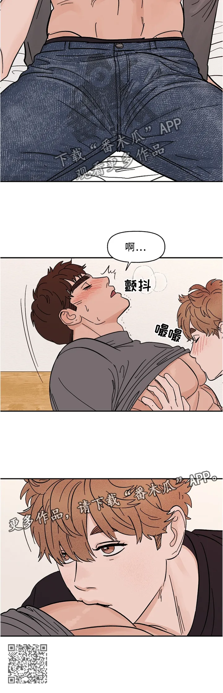 爱宠攻略你的主人漫画漫画,第66章：堂堂正正的人7图