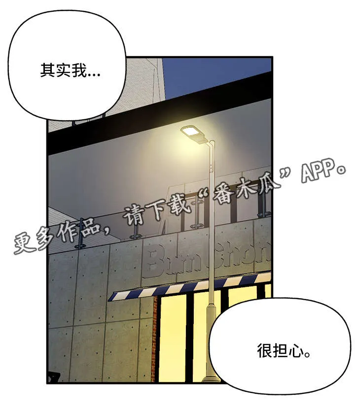 爱宠攻略你的主人漫画漫画,第25章：心痒难耐3图