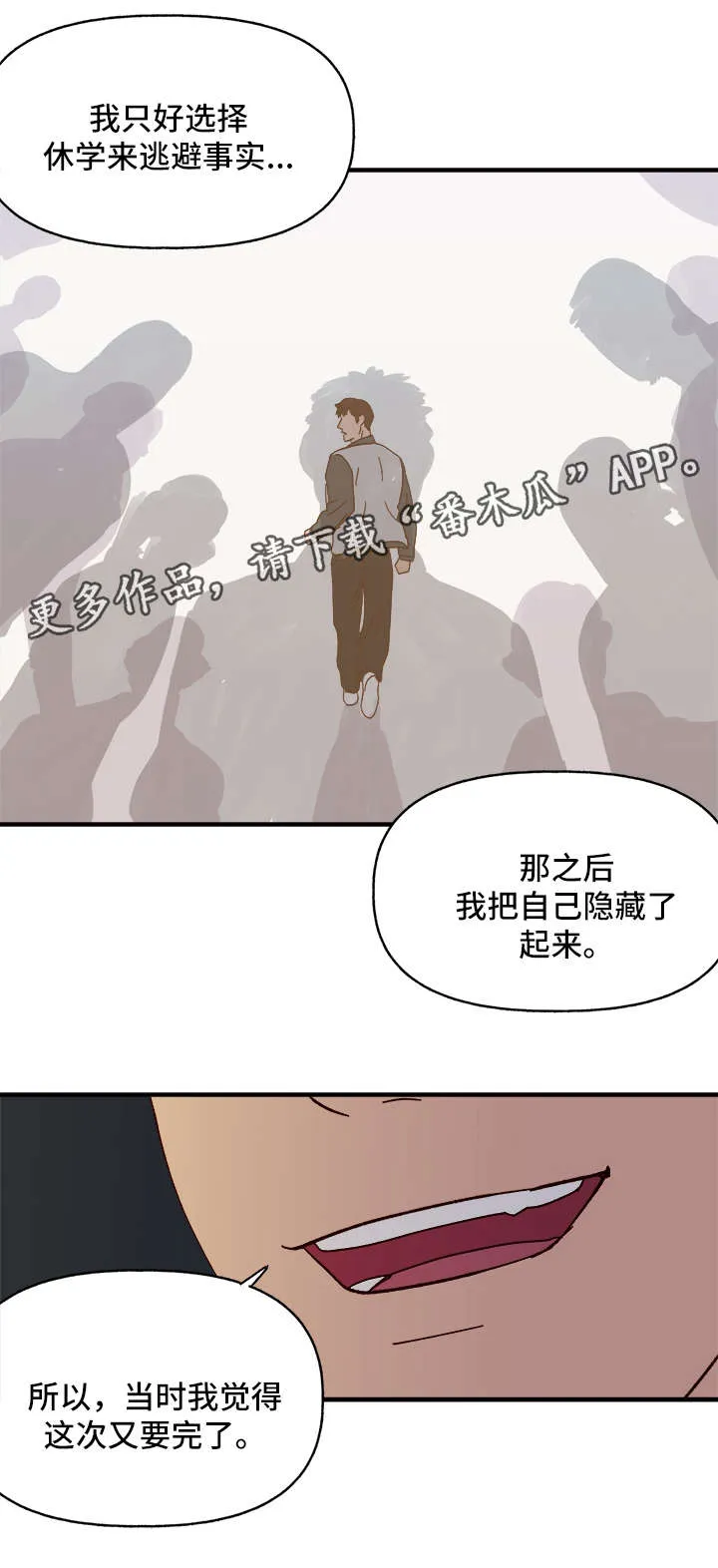 爱宠攻略你的主人漫画漫画,第25章：心痒难耐5图