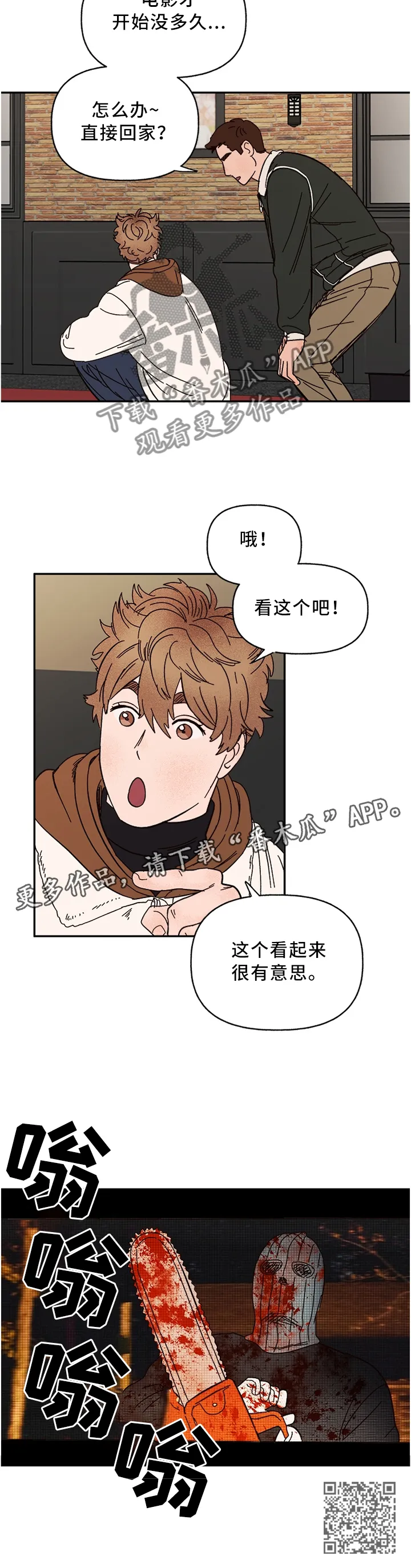 爱宠攻略小说漫画,第69章：看这个吧!7图