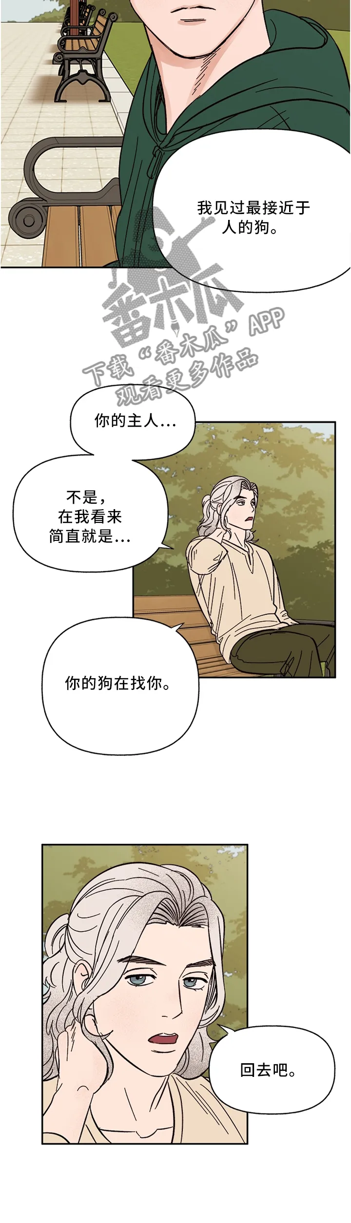 爱宠攻略你的主人漫画漫画,第64章：这样就可以了吧6图