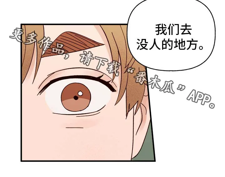 爱宠攻略你的主人漫画漫画,第33章：狗神12图