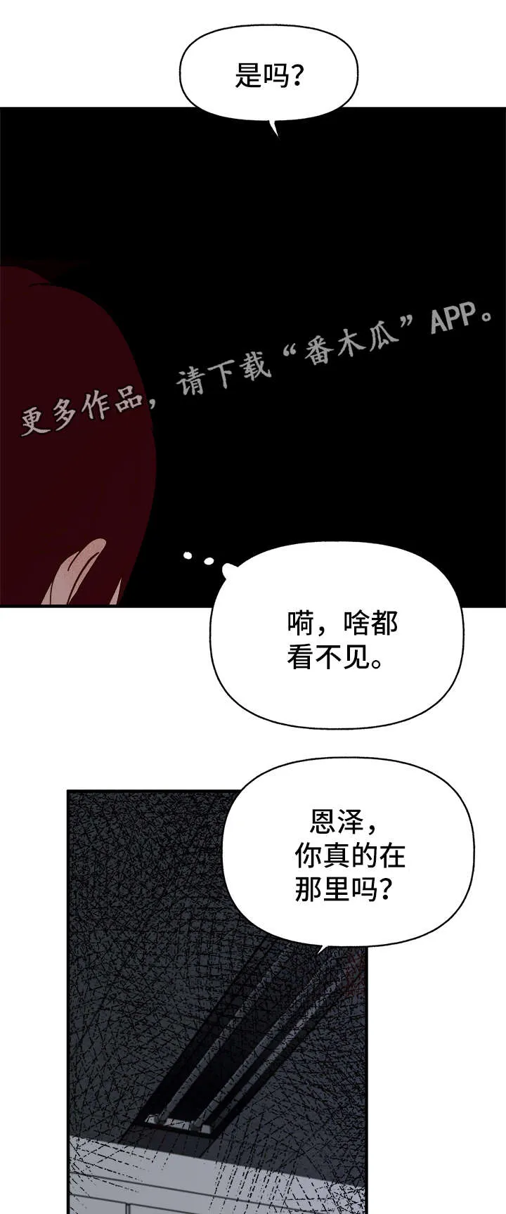 爱宠攻略解说动漫漫画,第23章：停电8图