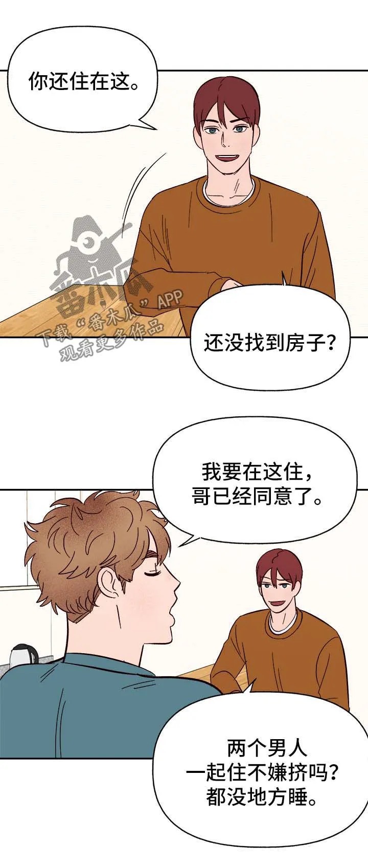 爱宠攻略你的主人漫画漫画,第42章：不对劲9图