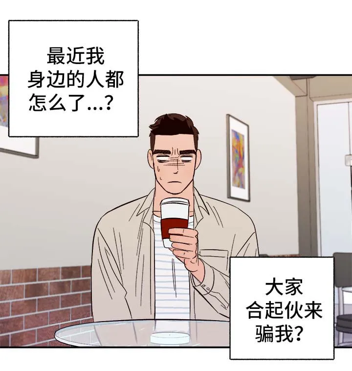 爱宠攻略漫画从哪看漫画,第41章：首先你是只狗11图