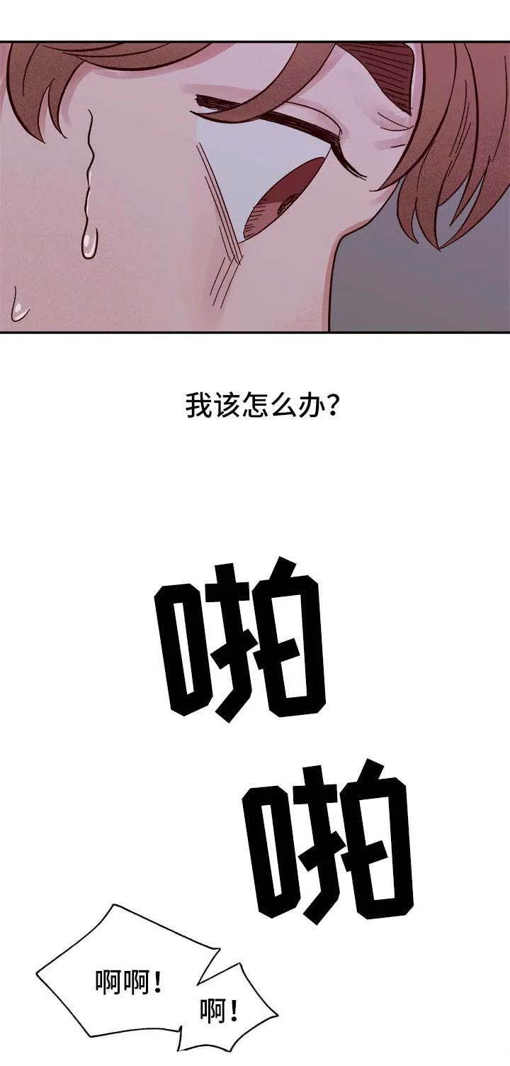 爱宠攻略小说漫画,第40章：和我在一起6图