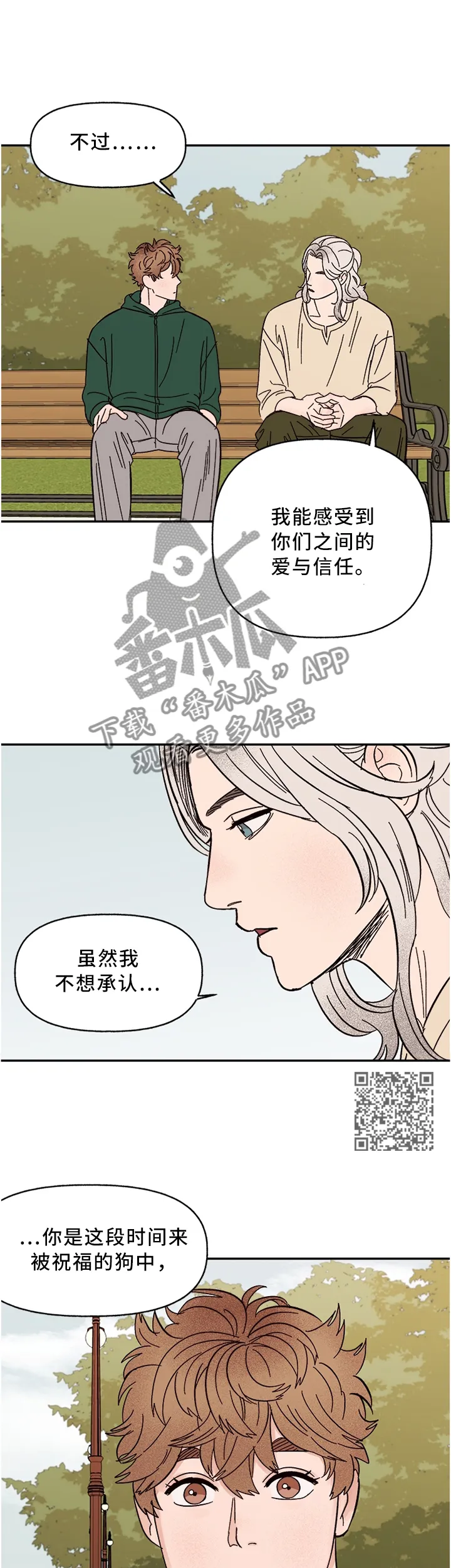 爱宠攻略你的主人漫画漫画,第64章：这样就可以了吧5图