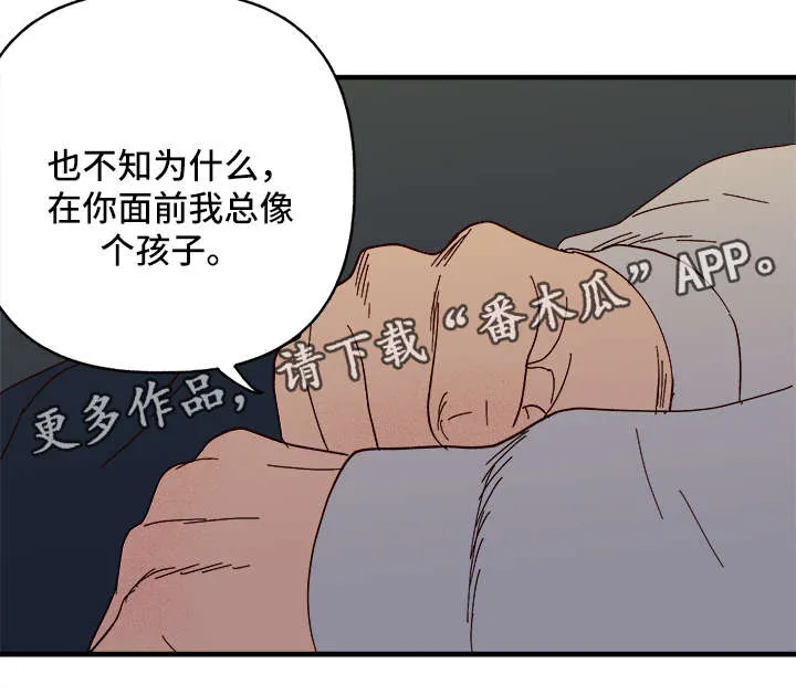 爱宠攻略你的主人漫画漫画,第25章：心痒难耐8图