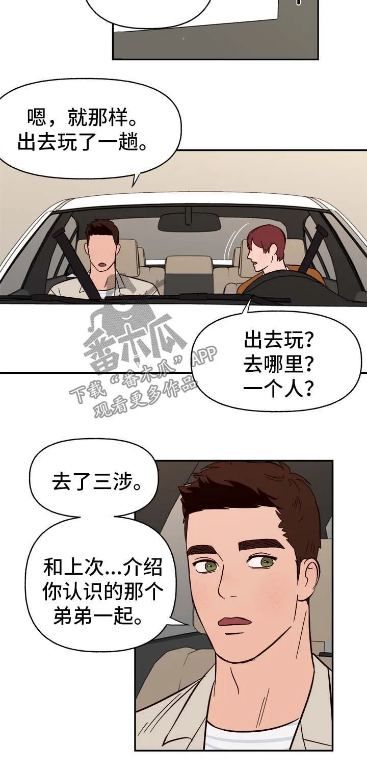 爱宠攻略漫画从哪看漫画,第41章：首先你是只狗19图