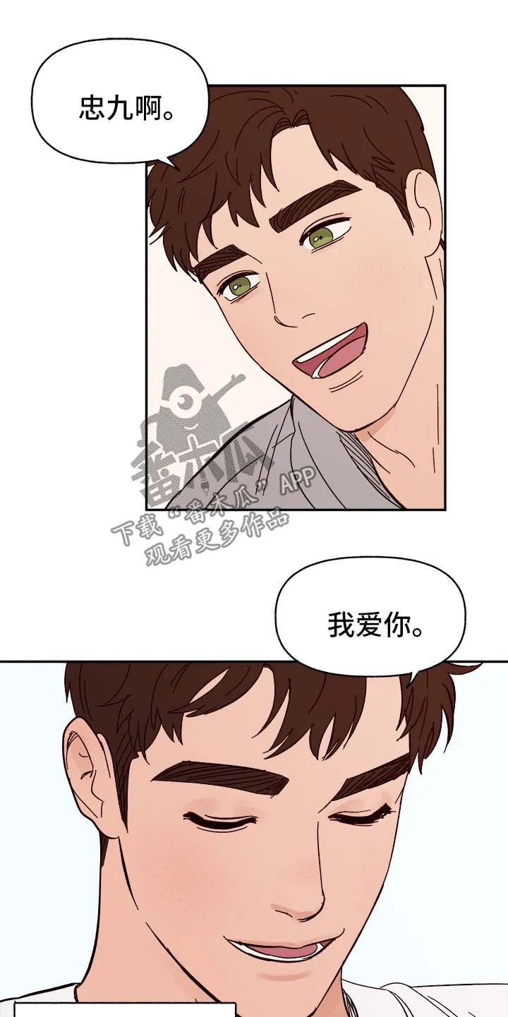 爱宠攻略你的主人漫画漫画,第44章：下定决心3图