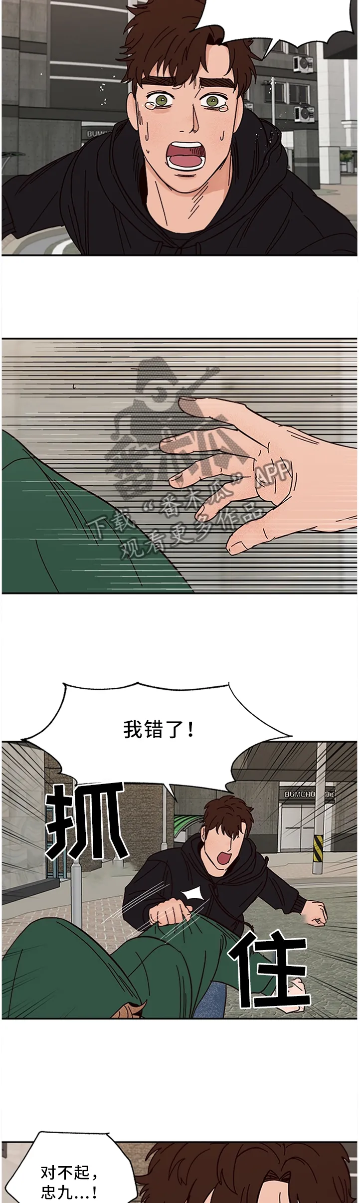 爱宠攻略漫画从哪看漫画,第58章：我不信2图